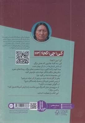 گاو نشسته-کی؟چی؟کجا؟